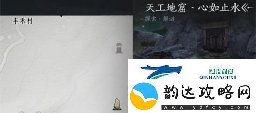 燕云十六声天工地窟位置在哪