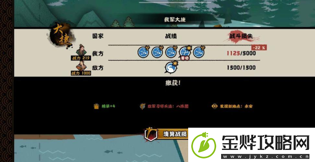 无悔华夏夷陵之战陆逊出将入相结局图文一览