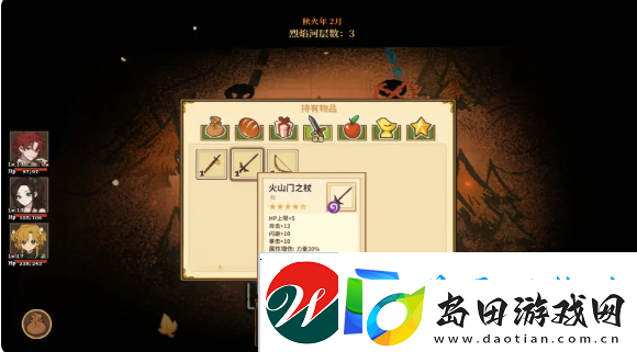 火山的女儿祭祀塔的祝福成就解锁攻略