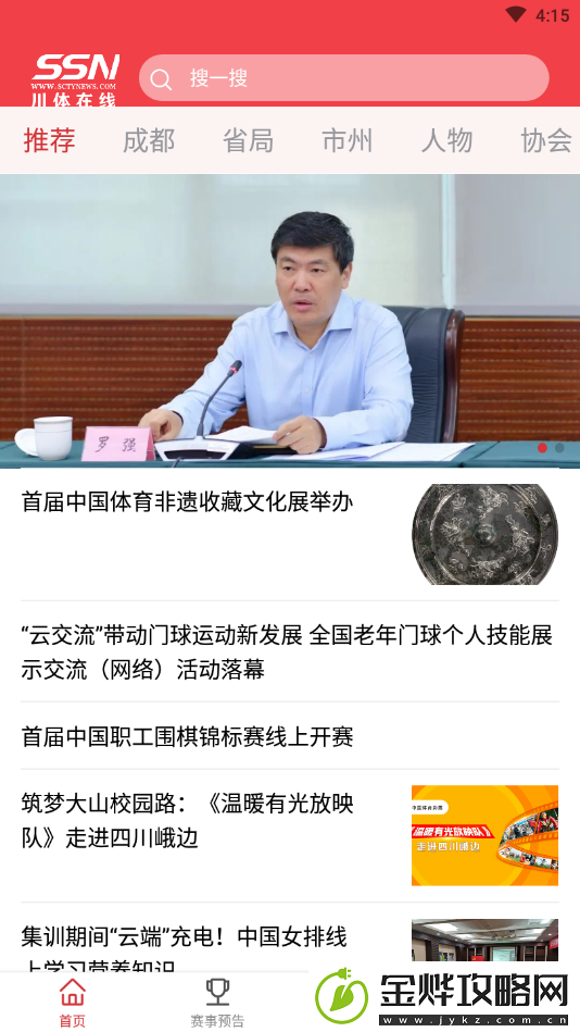 川体在线APP下载