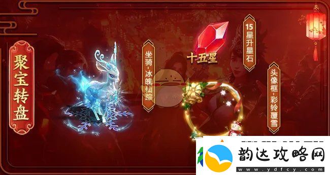 王者征途2025双旦活动玩法奖励一览