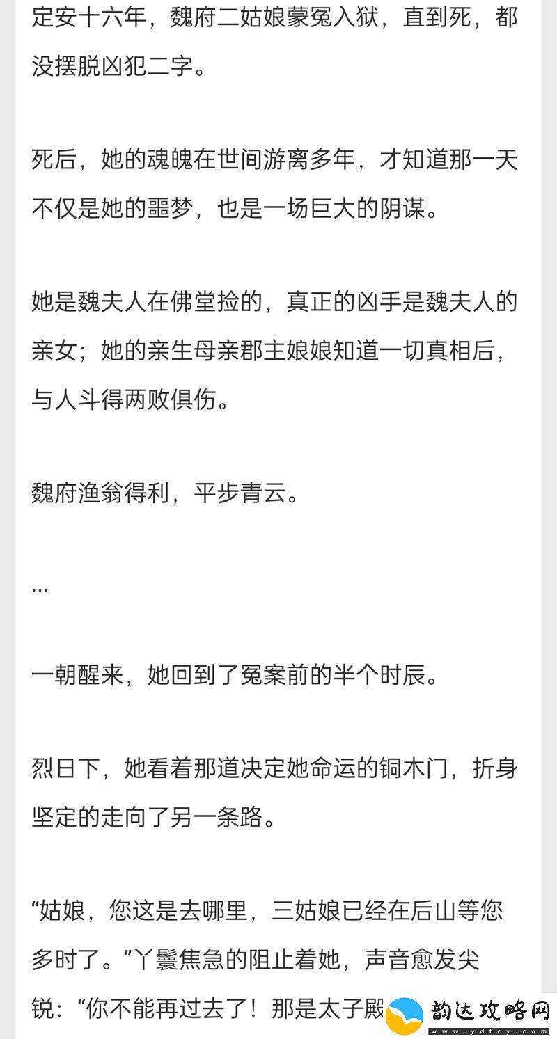 在佛堂她骑了他七回古言