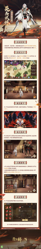 锻刀演武