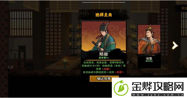 无悔华夏夷陵之战陆逊出将入相结局图文一览