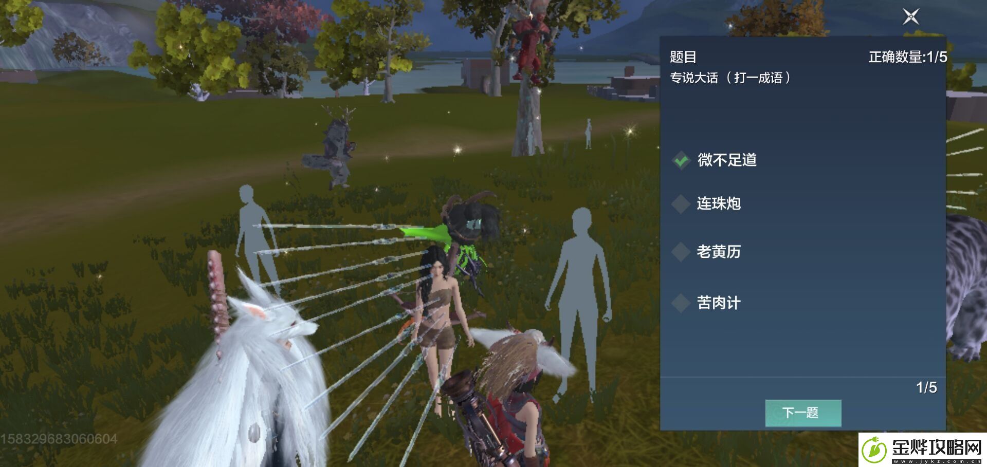 妄想山海灯谜老人答案是什么