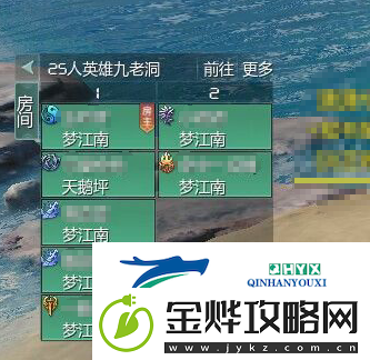 剑网3怎么加跨服好友