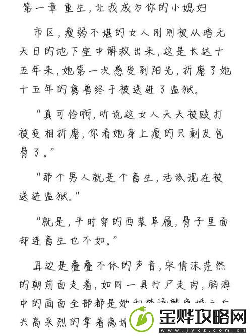探索“宋家日常3ph”中的浓厚家族温情
