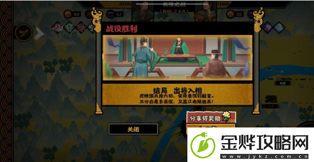 无悔华夏夷陵之战陆逊出将入相结局图文一览