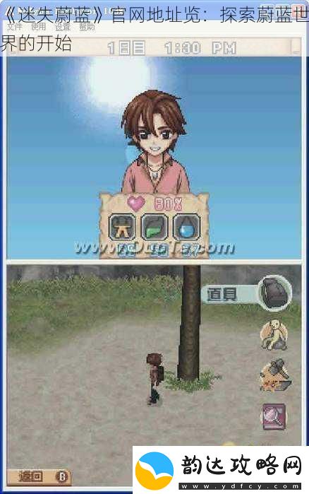 迷失蔚蓝官网地址览