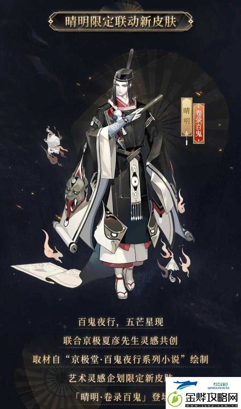 阴阳师晴明新皮肤森罗万象震撼发布