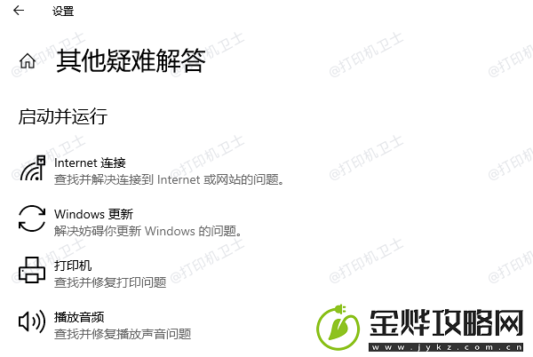 共享打印机错误0x0000709怎么办试试这几个方法