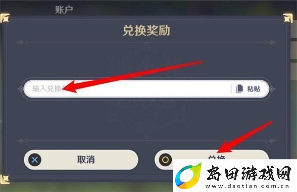 原神4.4暮起遥思海灯节兑换码是什么