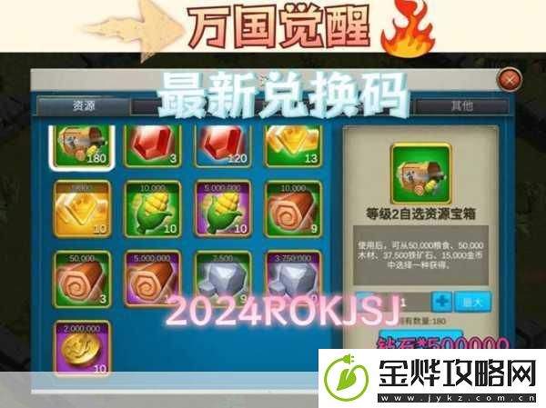 万国觉醒