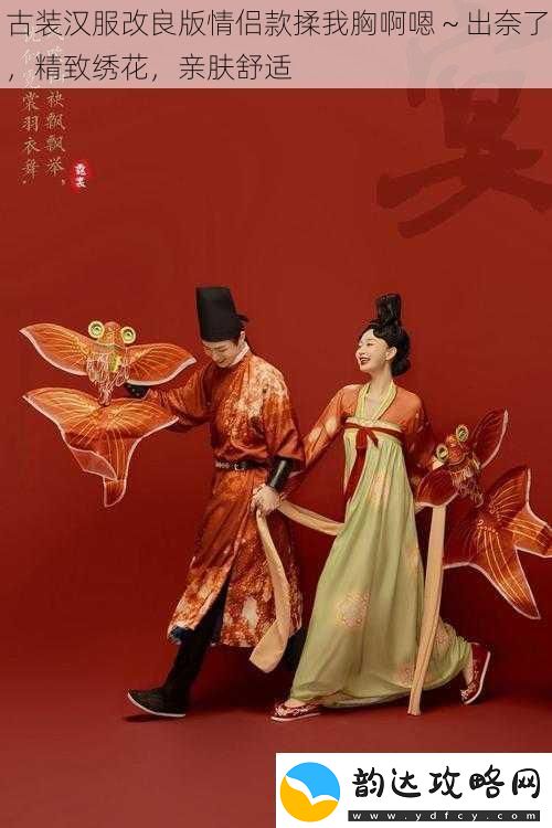 古装汉服改良版情侣款揉我胸啊嗯～出奈了精致绣花亲肤舒适