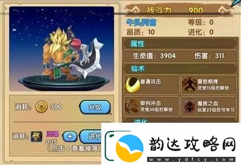 花千骨手游灵宠东华全面解析