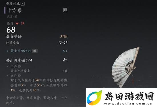 燕云十六声扇子和伞怎么选