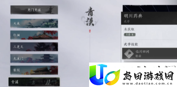 燕云十六声青溪角色加入方法与详细步骤
