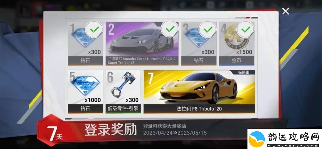 巅峰极速零件获得方法大全
