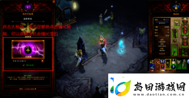暗黑3奈非天秘境怎么进入