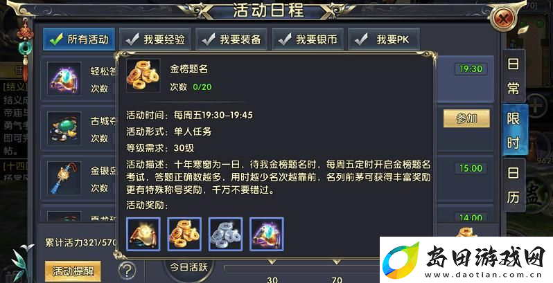 卧虎藏龙二秒抓马技巧是什么