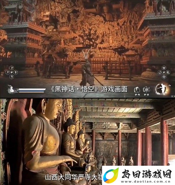 黑神话