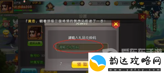 天天三国兑换码大全2024