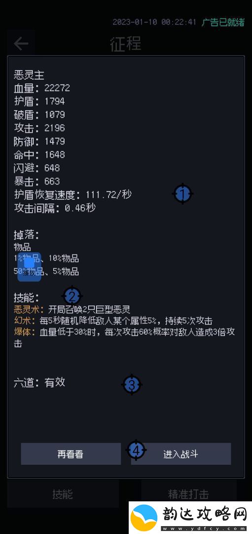 善恶启示录超脱石快速获得攻略