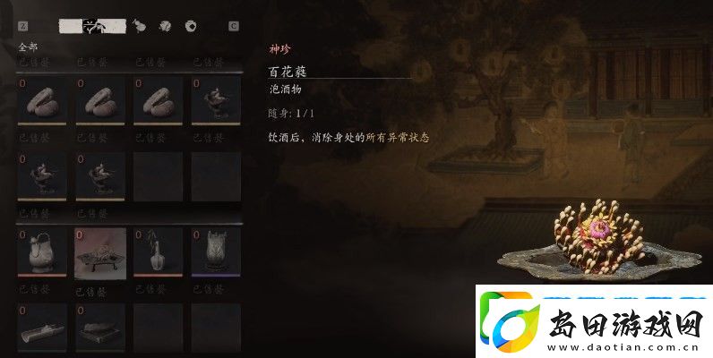 黑神话