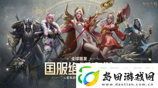 命运方舟游戏启航福利怎么领的
