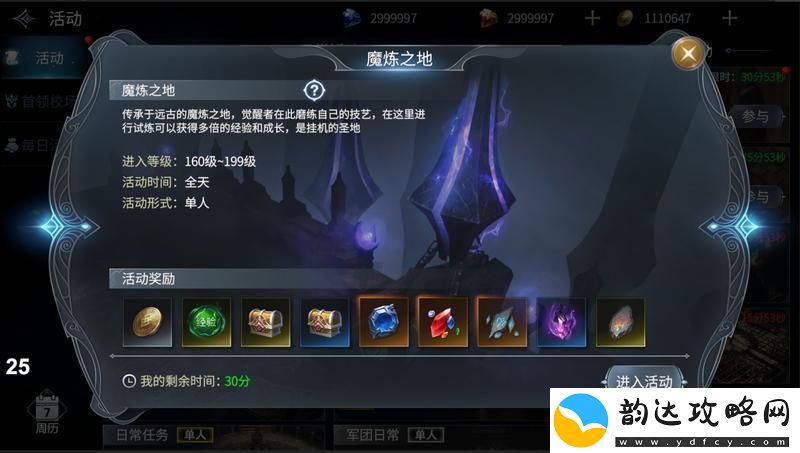 原创不朽觉醒如何快速升级