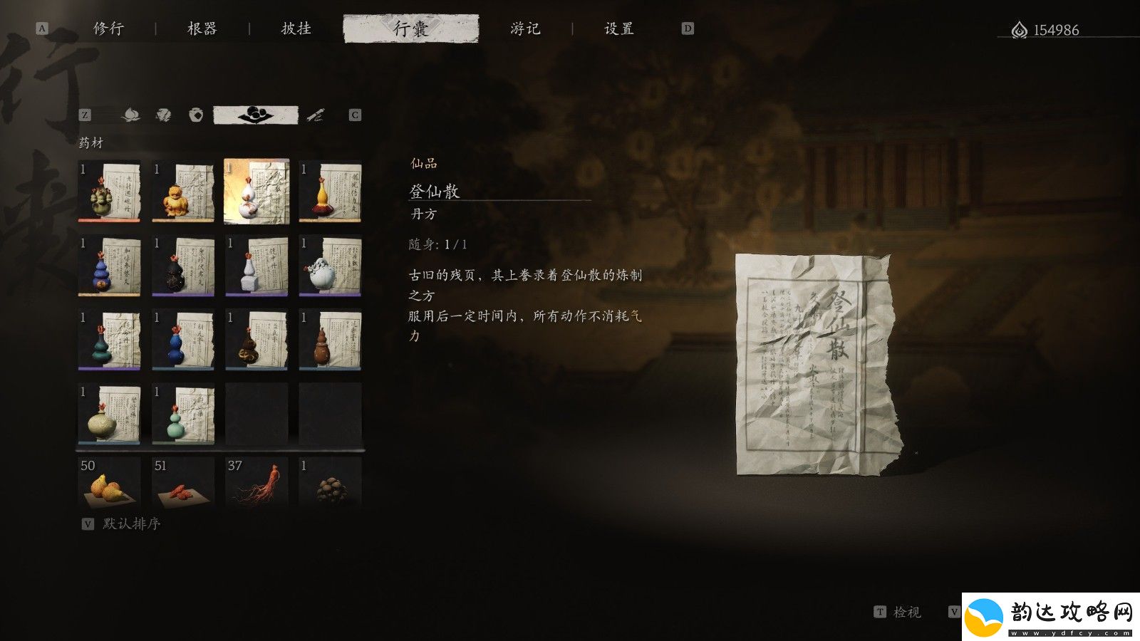 黑神话