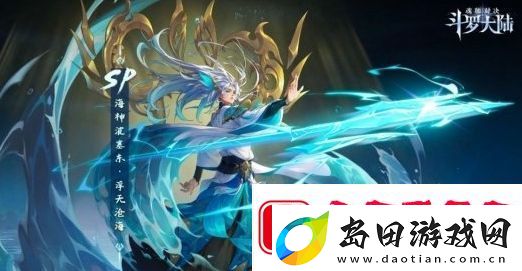 斗罗大陆