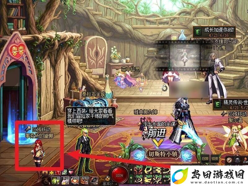dnf成长胶囊领到哪里去了2023