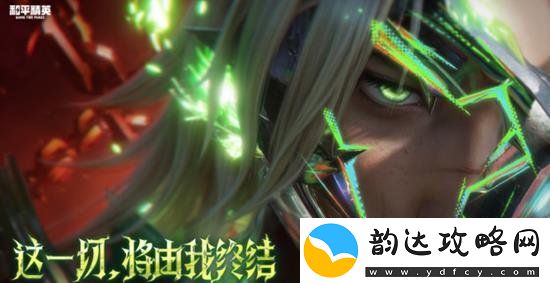 和平精英冷魅狂客上线时间
