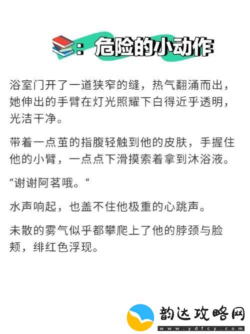 手不安分地探入森林稳居榜首