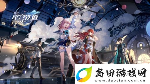 崩坏星穹铁道微光原核怎么得