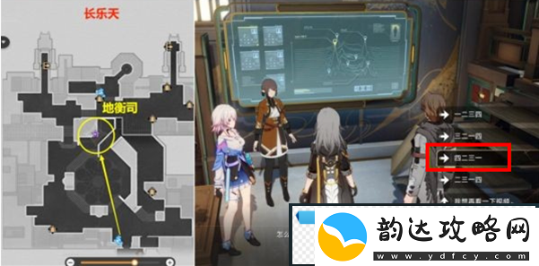 崩坏星穹铁道罗刹同行任务怎么做崩坏星穹铁道罗刹同行任务攻略