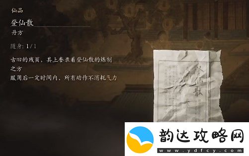 黑神话