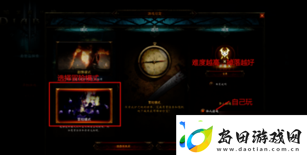 暗黑3奈非天秘境怎么进入