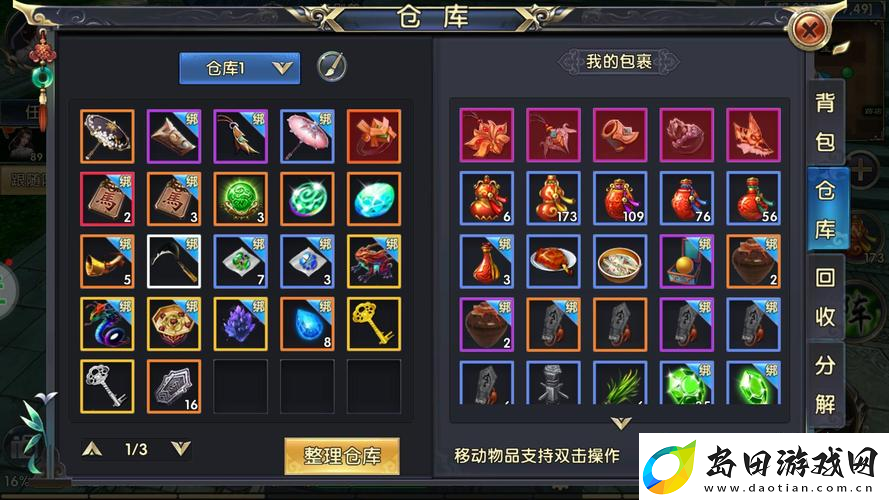 卧虎藏龙二秒抓马技巧是什么
