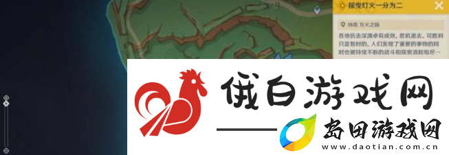 原神5.1摇曳灯火一分为二任务怎么做