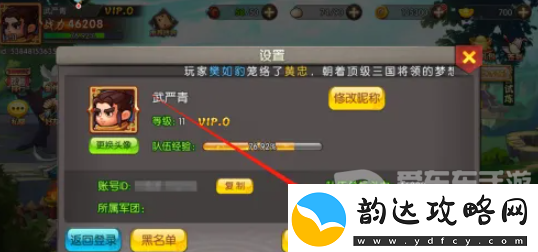 天天三国兑换码大全2024