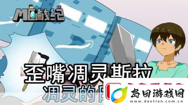 凋零斯拉