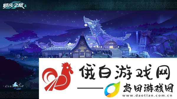 九畿岐风之旅什么时候公测