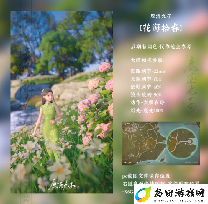 无限暖暖花海后的古堡拍照攻略花海后的古堡拍照位置及参数推荐