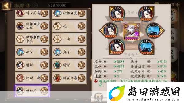 阴阳师SP鬼切斗技阵容搭配深度解析