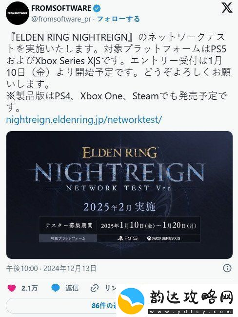 艾尔登法环