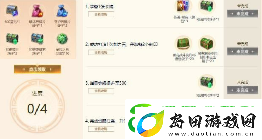 命运方舟游戏启航福利怎么领的