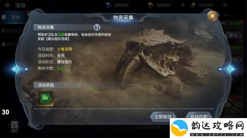 原创不朽觉醒如何快速升级