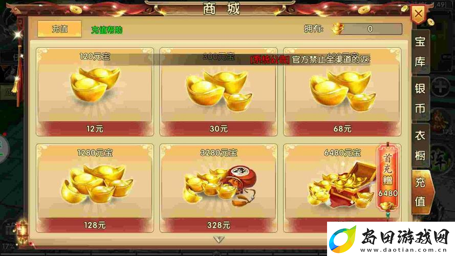 卧虎藏龙二秒抓马技巧是什么